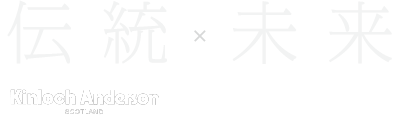 伝統 × 未来 | Kinloch Anderson × AKASHI S.U.C.